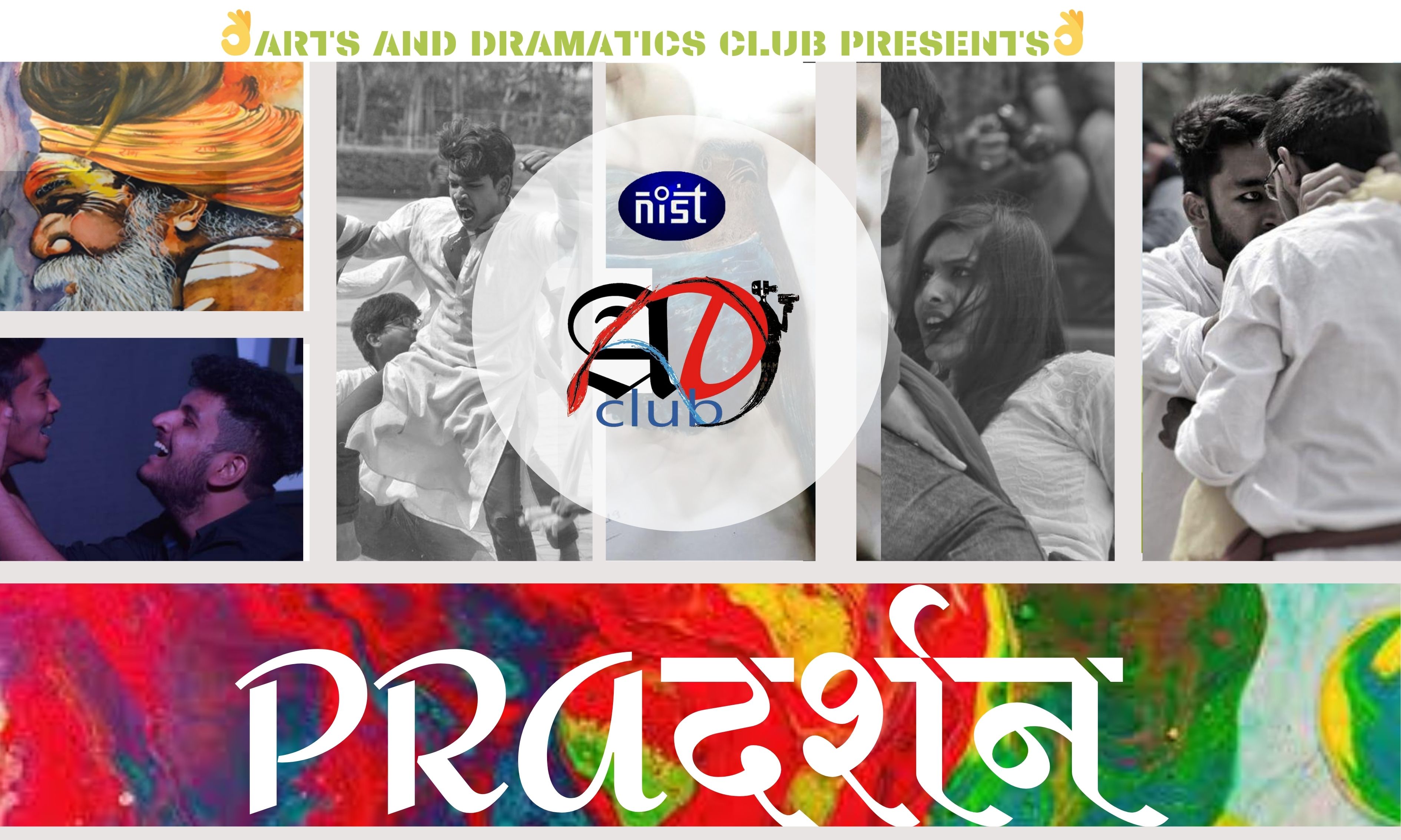 Pradarshan